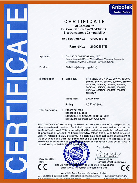 TND-(SVC)-CE證書