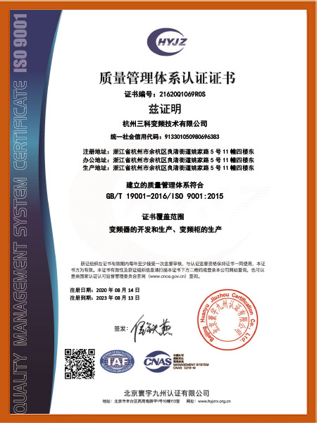 質量管理體系認證