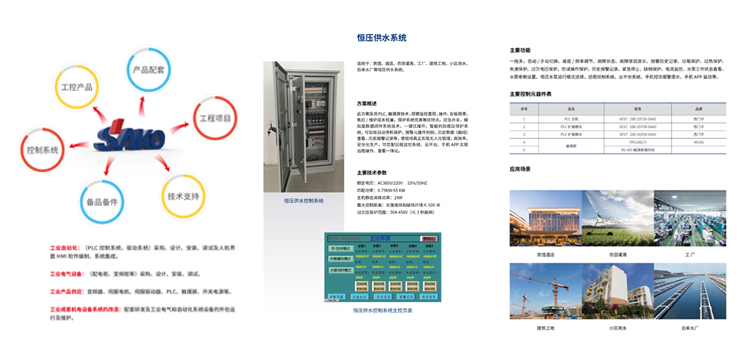 調(diào)試內(nèi)容細(xì)致清晰，告知相應(yīng)的恒壓調(diào)試方法