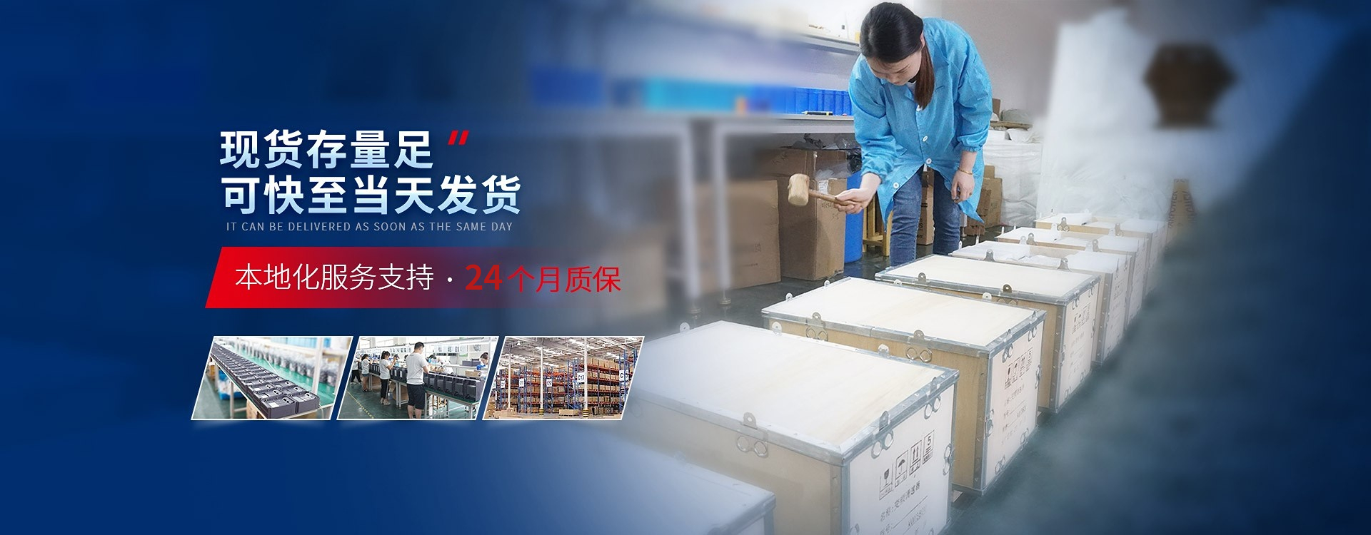 三科變頻器海報