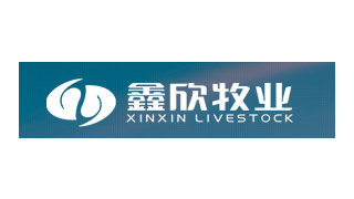 鑫欣牧業